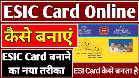 esic smart card images|esic card online apply.